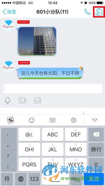 手机qq讨论组怎么改备注?qq讨论组修改备注的方法