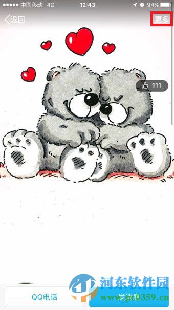 手机qq讨论组怎么改备注?qq讨论组修改备注的方法