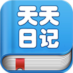 天天日记如何同步?天天日记同步文档的方法