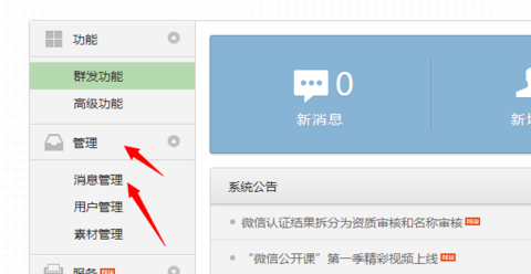 微信公众号消息如何收藏?微信公众号标星方法