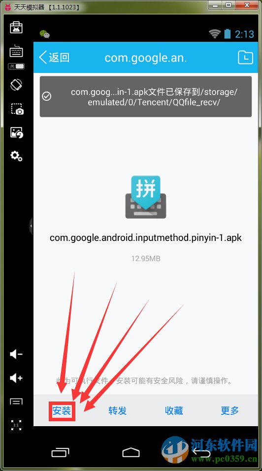 靠谱助手如何导入手机游戏？靠谱助手导入手机中游戏应用的方法