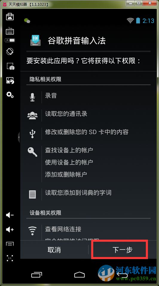 靠谱助手如何导入手机游戏？靠谱助手导入手机中游戏应用的方法