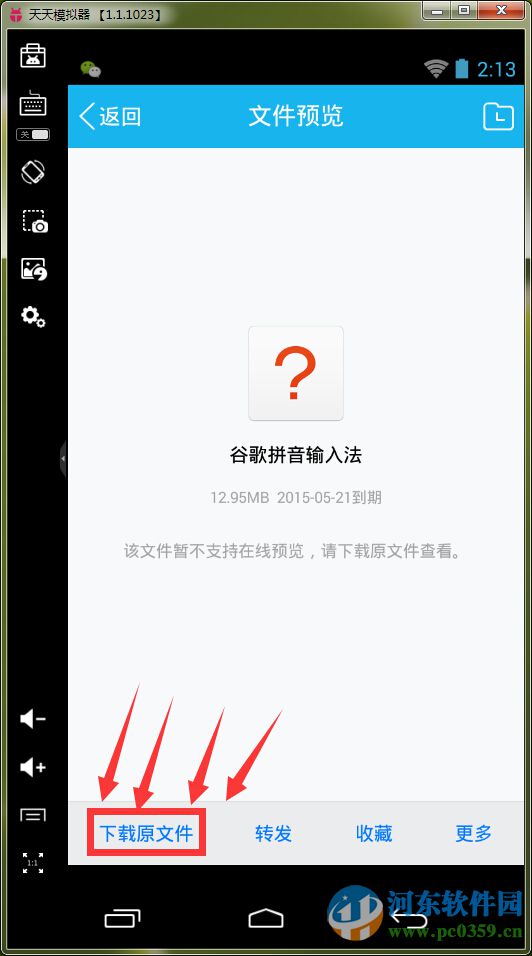 靠谱助手如何导入手机游戏？靠谱助手导入手机中游戏应用的方法