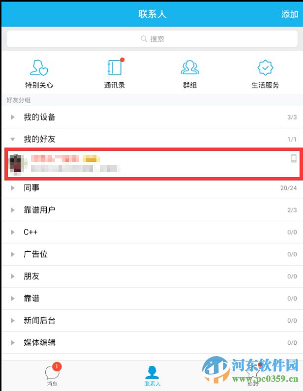 靠谱助手如何导入手机游戏？靠谱助手导入手机中游戏应用的方法