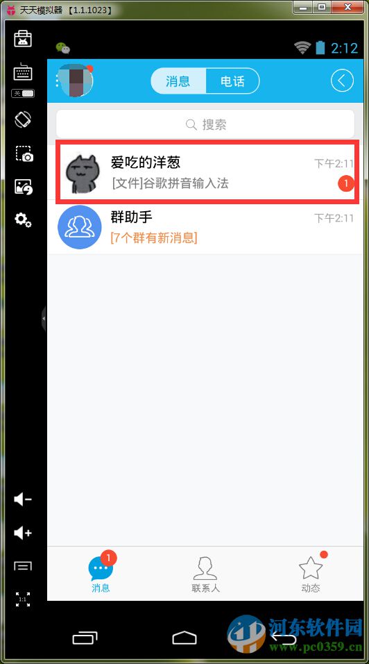 靠谱助手如何导入手机游戏？靠谱助手导入手机中游戏应用的方法