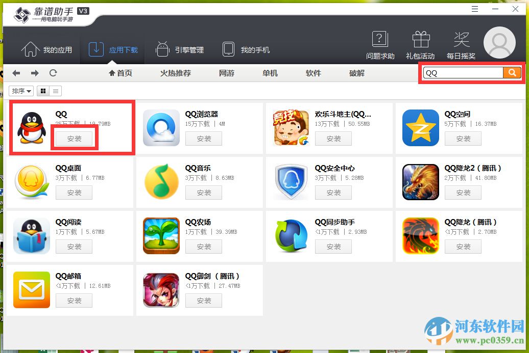 靠谱助手如何导入手机游戏？靠谱助手导入手机中游戏应用的方法