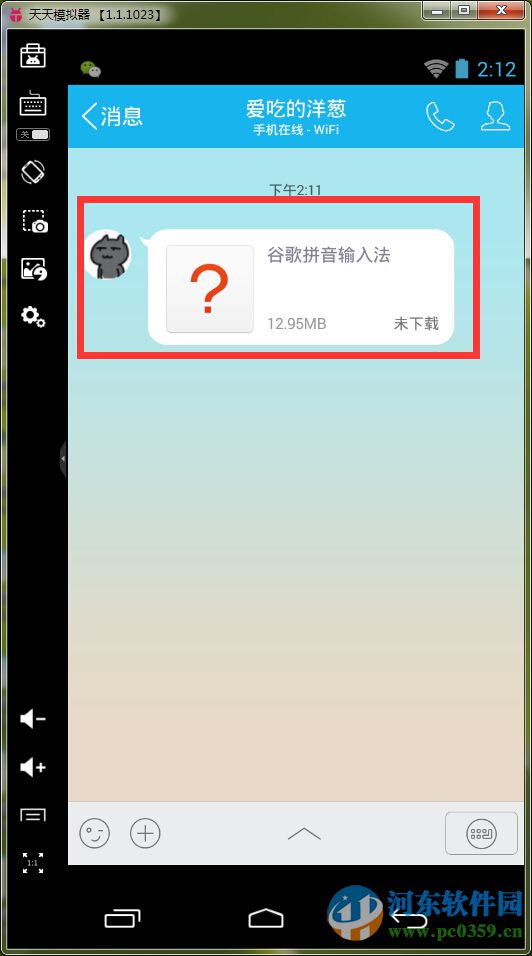 靠谱助手如何导入手机游戏？靠谱助手导入手机中游戏应用的方法
