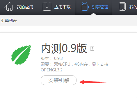 靠谱助手闪退怎么办？解决靠谱助手运行游戏应用出现闪退的方法