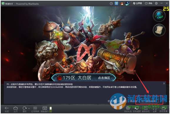 靠谱模拟器十字键脚本使用方法