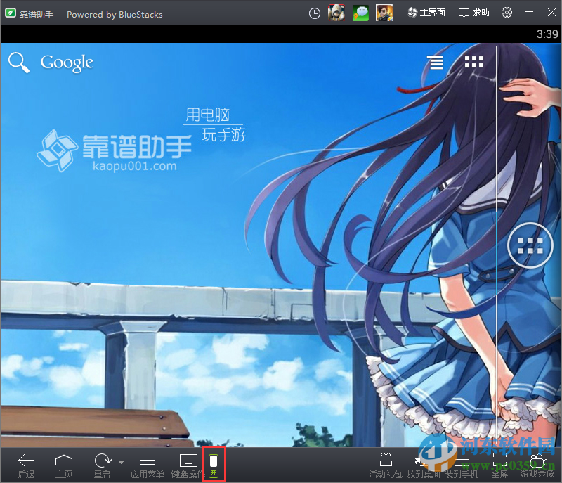 靠谱模拟器登陆账号时无法输入字母怎么办