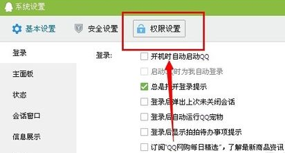 qq正在输入怎么取消？取消qq正在输入状态的方法