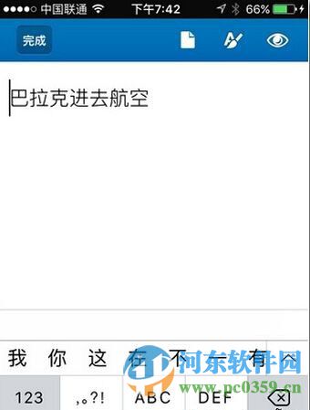 iPhone手机使用office mobile的方法