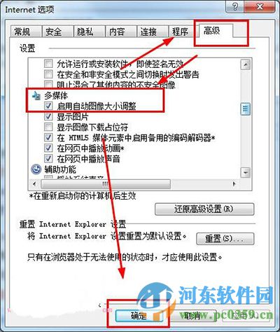 ie浏览器开启图片缩放比例功能的教程
