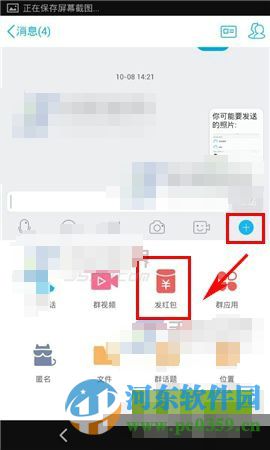 手机qq红包在哪？手机qq红包玩法介绍