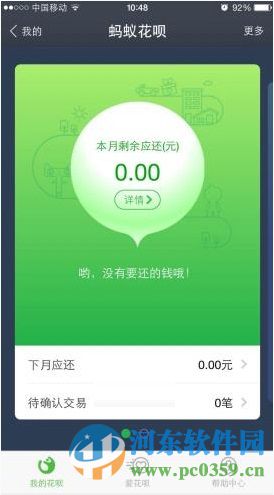 支付宝花呗无法正常还款有什么影响?