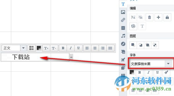 解决focusky无法输入中文的方法