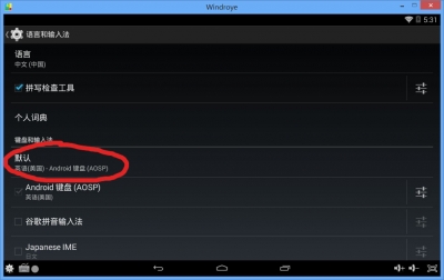 文卓爷安卓模拟器怎么用?文卓爷安卓模拟器出现乱码的解决方法