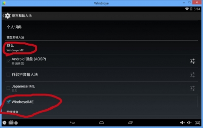 文卓爷安卓模拟器怎么用?文卓爷安卓模拟器出现乱码的解决方法