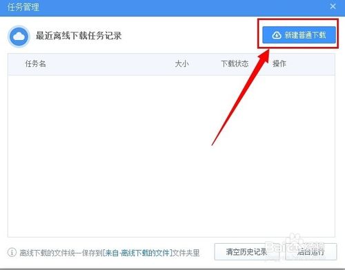 360云盘上传速度慢怎么办？解决360云盘上传速度慢的方法
