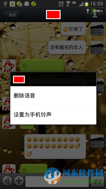 微信语音如何转发？微信语音转发操作方法