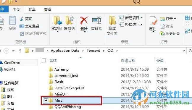qq聊天对话框广告如何屏蔽?屏蔽QQ聊天对话框广告的图文教程
