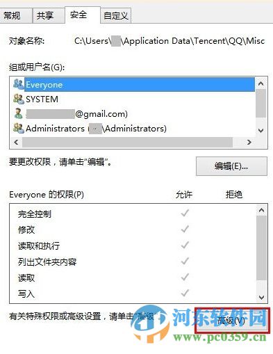 qq聊天对话框广告如何屏蔽?屏蔽QQ聊天对话框广告的图文教程