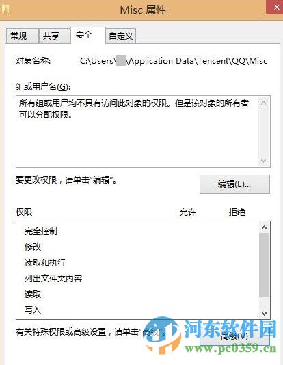 qq聊天对话框广告如何屏蔽?屏蔽QQ聊天对话框广告的图文教程