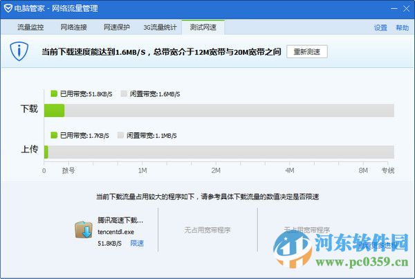 如何使用qq电脑管家测试网速?利用qq电脑管家测试网速的图文教程