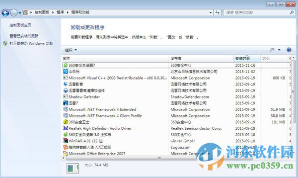 如何卸载极点五笔输入法?卸载极点五笔输入的图文教程