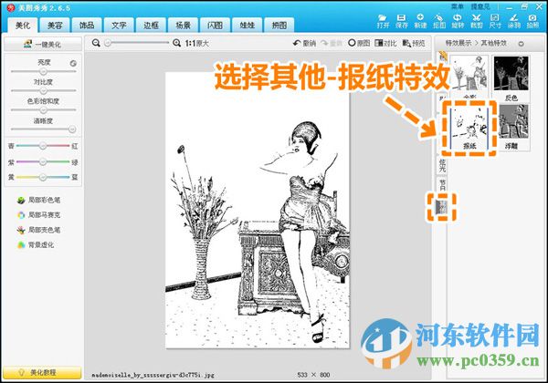 美图秀秀抠图功能使用案例教程