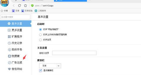YY浏览器如何屏蔽广告?屏蔽YY浏览器广告的方法