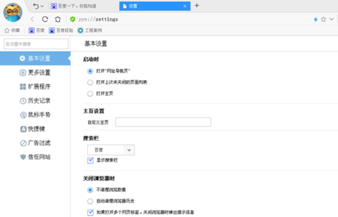 YY浏览器如何屏蔽广告?屏蔽YY浏览器广告的方法