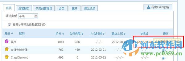如何管理qt语音成员？qt语音成员管理功能详解