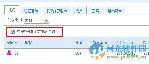 如何管理qt语音成员？qt语音成员管理功能详解
