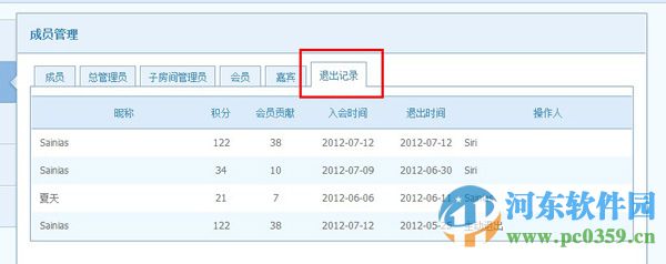 如何管理qt语音成员？qt语音成员管理功能详解