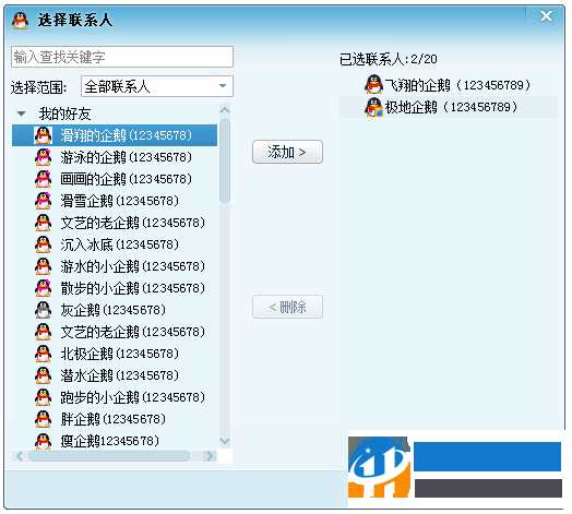 qt群什么意思？创建使用qt群的方法教程