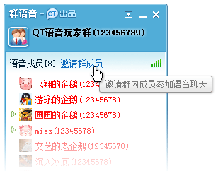 qt群什么意思？创建使用qt群的方法教程