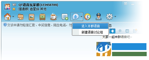qt群什么意思？创建使用qt群的方法教程