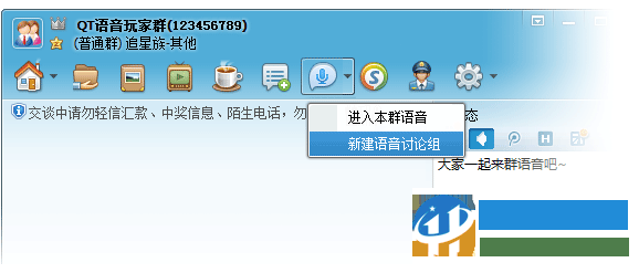 qt群什么意思？创建使用qt群的方法教程