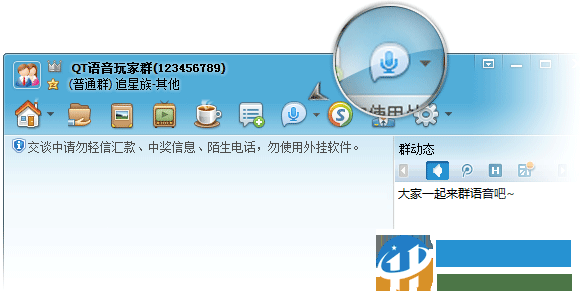 qt群什么意思？创建使用qt群的方法教程