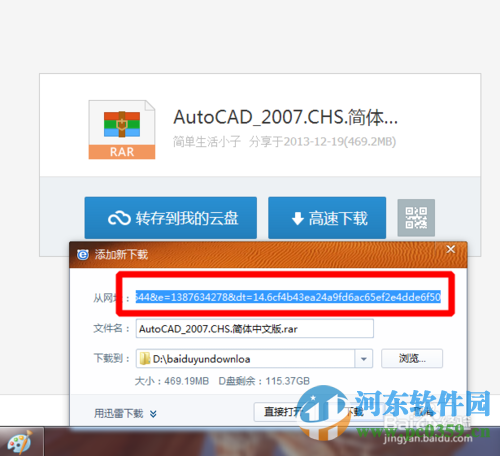 360云盘转存百度云盘的操作方法