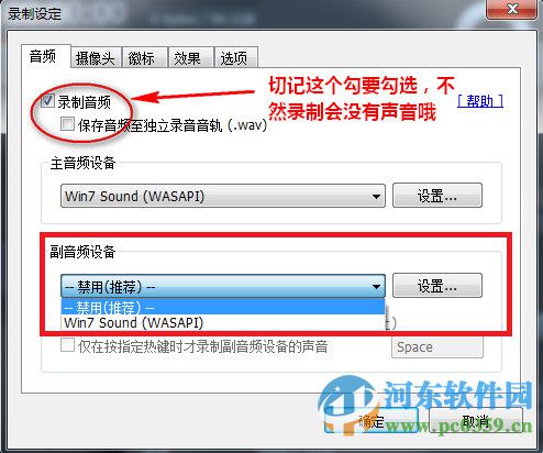 bandicam怎么录制声音？bandicam录制电脑声音教程