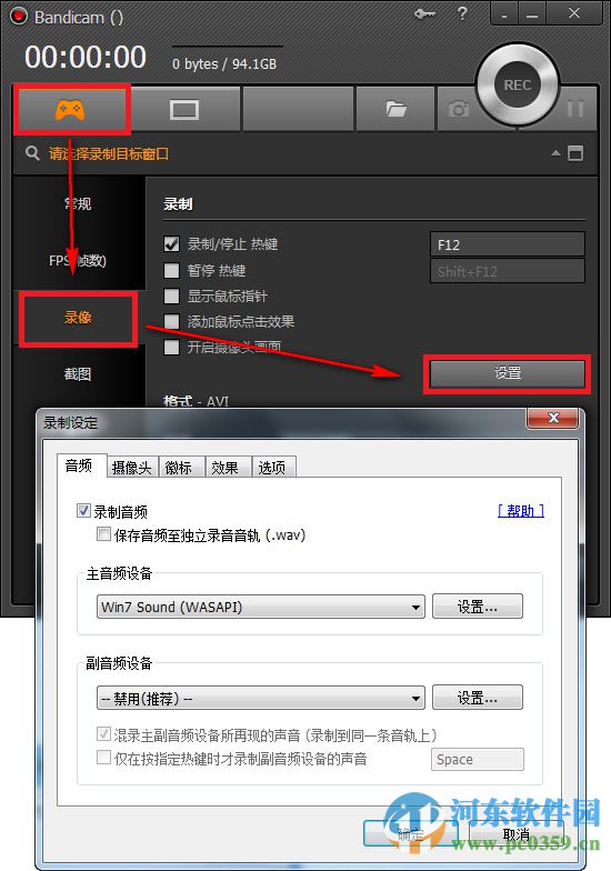 bandicam怎么录制声音？bandicam录制电脑声音教程
