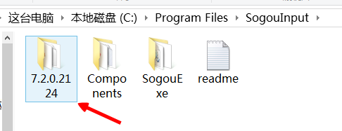 禁止搜狗输入法弹出搜狐广告的方法