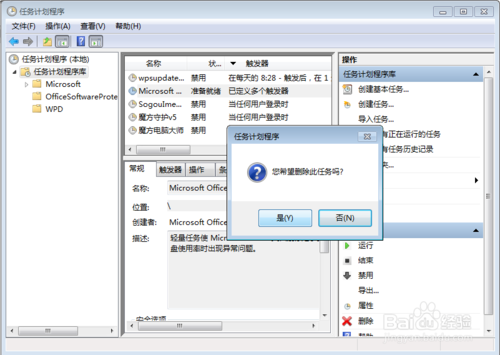 关闭office 2013 上载中心功能的操作方法