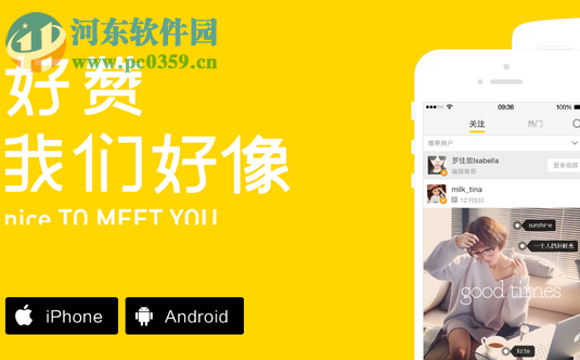 nice好赞自定义保存图片的方法