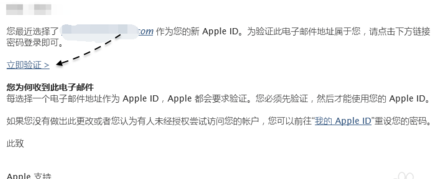 使用QQ邮箱注册Apple ID的方法