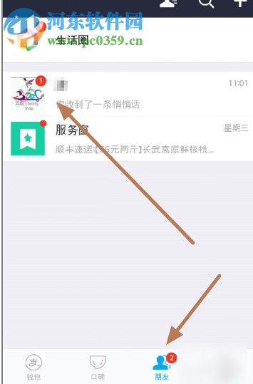 手机支付宝使用阅后即焚功能的方法