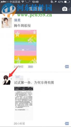 支付宝生活圈打赏好友功能使用方法详解