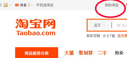 淘金币如何获得？淘金币获得方法途径